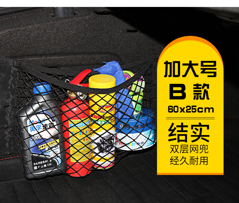 车载收纳新利器 40*25cm汽车背胶贴网兜的实用指南